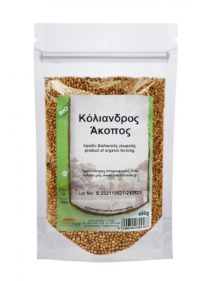 Κόλιανδρος ΒΙΟ