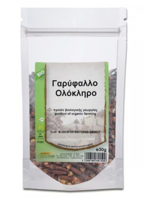 Γαρύφαλλο ολόκληρο bio